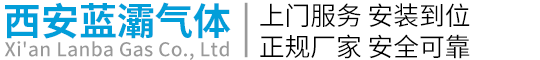 公司動態(tài)-西安藍灞氣體有限責(zé)任公司-西安醫(yī)用氧氣出租配送
